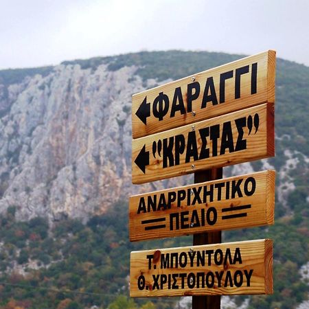 Εσπερίδες Hotel Naousa  Екстериор снимка